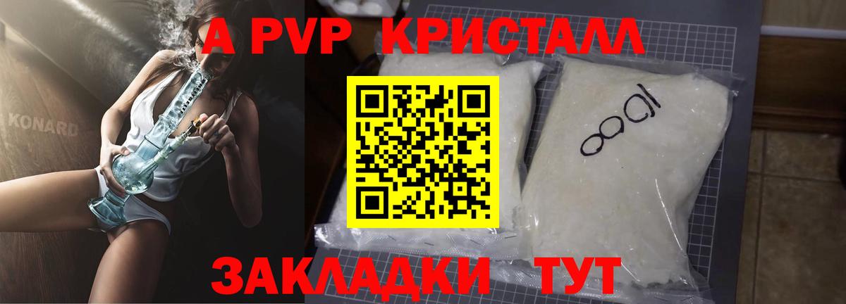 Alpha-PVP мука Гурьевск
