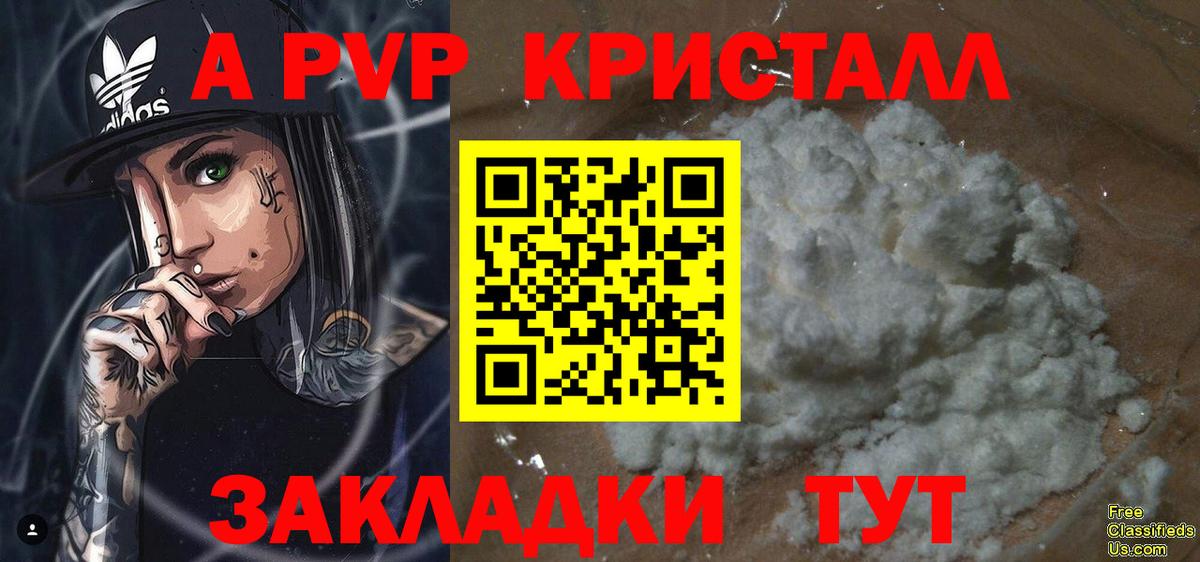 APVP  A-PVP СК КРИС  Гурьевск  Вход с VPN  Alfa_PVP Соль 
