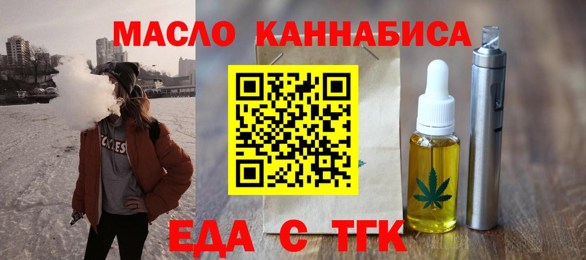 Гурьевск  Печенье с ТГК марихуана  Вход с VPN 