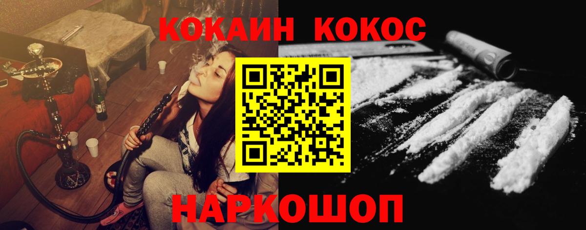 Cocaine 98% Гурьевск