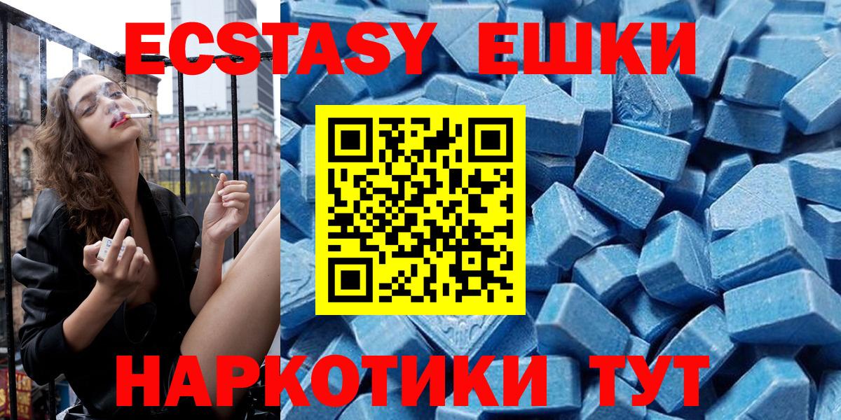 ЭКСТАЗИ 250 мг  Вход с VPN  Гурьевск  Ecstasy  ЭКСТАЗИ Дубай 