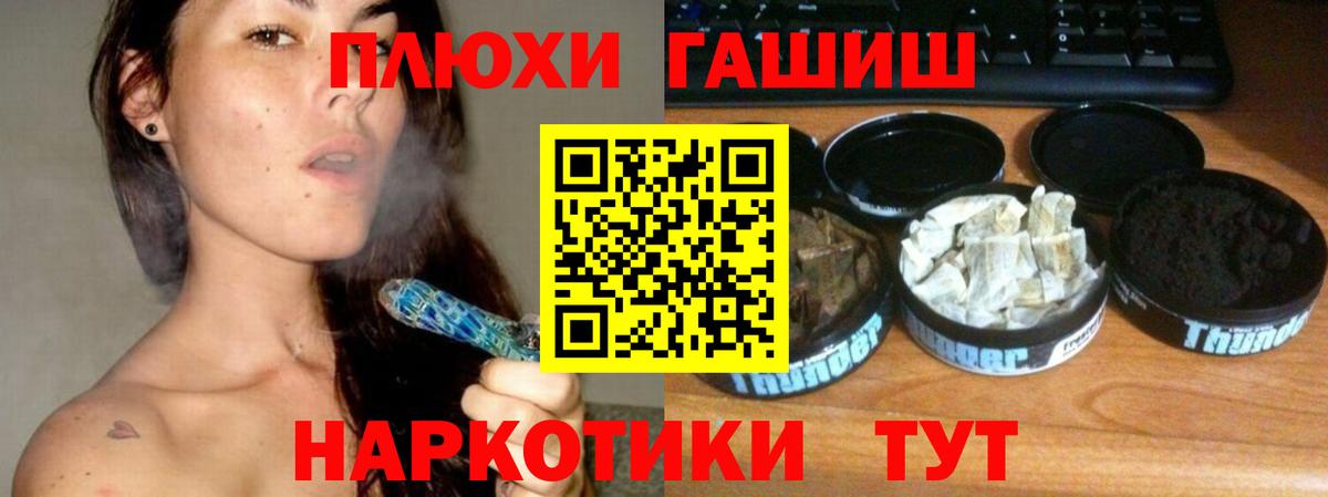 Гашиш хэш  ГАШ Cannabis  Гурьевск  Гашиш  Вход с VPN 