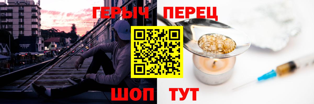 Гурьевск  ГЕРОИН хмурый  Вход с VPN 