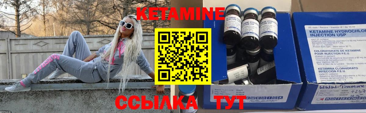 КЕТАМИН VHQ  Вход с VPN  Гурьевск  КЕТАМИН VHQ 