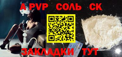 а пвп мука Балахна