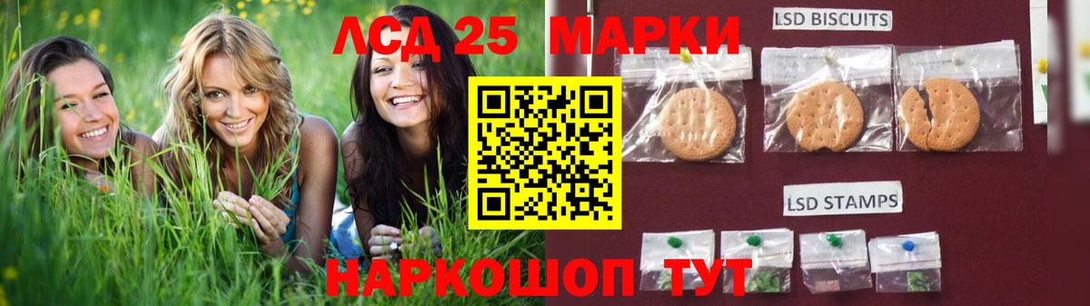 LSD-25 экстази ecstasy  LSD-25 экстази кислота  Гурьевск  Лсд 25 экстази  Вход с VPN 