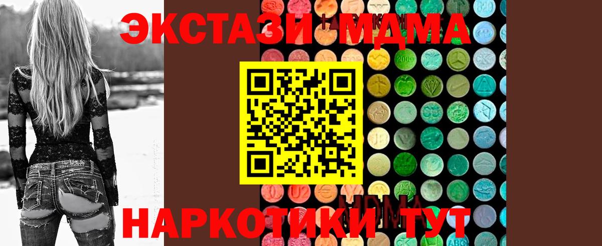 MDMA кристаллы  Вход с VPN  MDMA  Гурьевск 