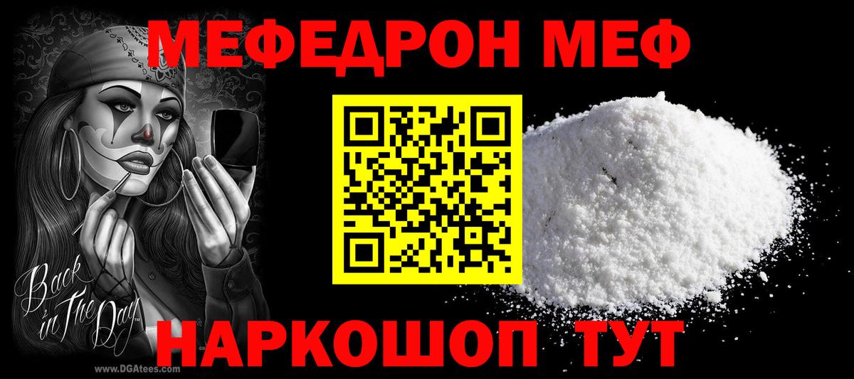 МЕФ  Гурьевск