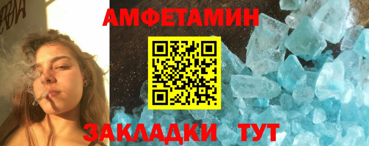 Первитин винт Гурьевск