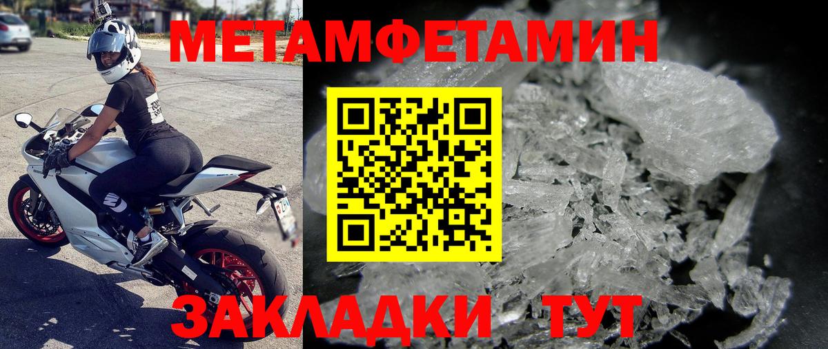 Гурьевск  Метамфетамин витя  Вход с VPN 