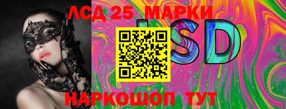 Марки 25I-NBOMe 1,5мг  Марки 25I-NBOMe 1,5мг  Гурьевск  Наркотические марки  Вход с VPN 