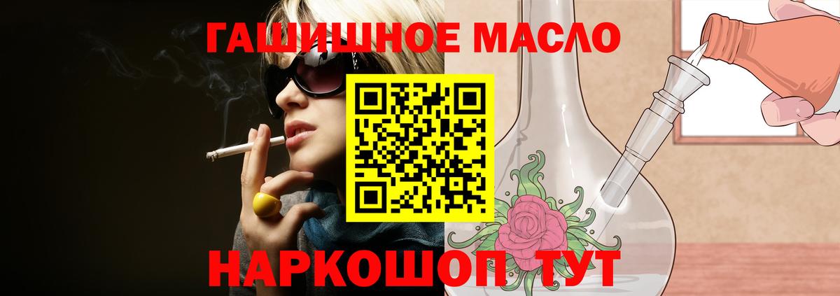 ТГК вейп  Вход с VPN  ТГК жижа  Гурьевск 