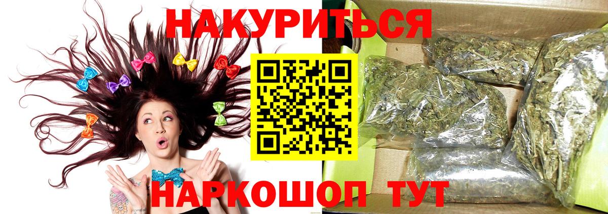Шишки марихуана SATIVA & INDICA  Каннабис SATIVA & INDICA  Вход с VPN  Гурьевск  Канабис ГИДРОПОН 